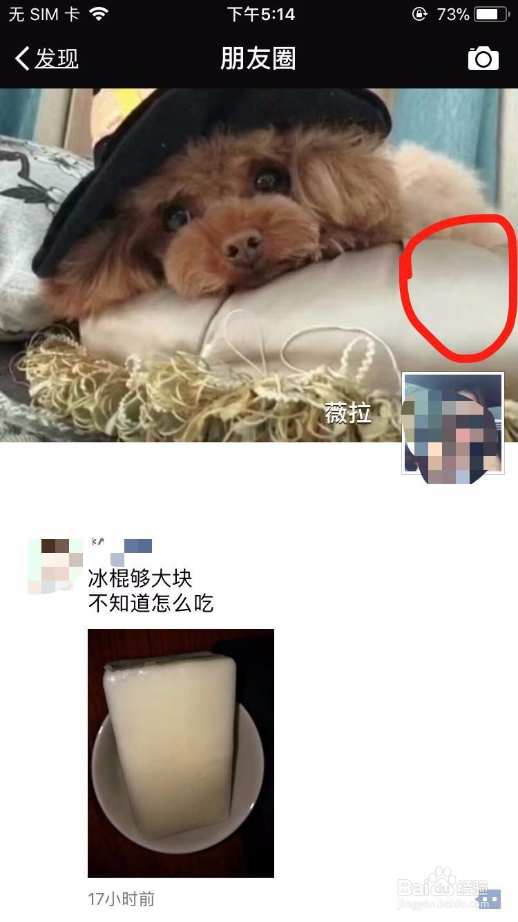 iPhone7怎么开启引导式访问