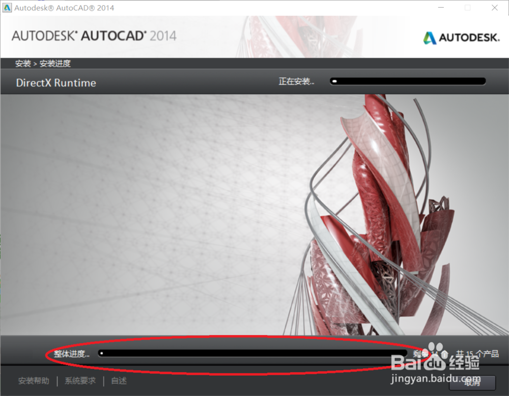 怎么(如何)安装并激活AutoCAD2014