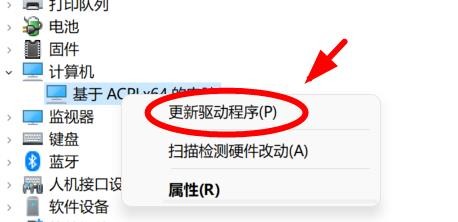 Windows11如何更新计算机设备设备
