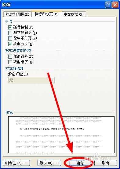 如何实现文档的快速分页