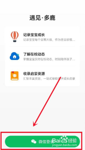 多鹿怎么不能用了