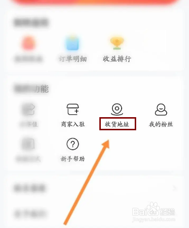 赞友商城怎么新增收货地址信息