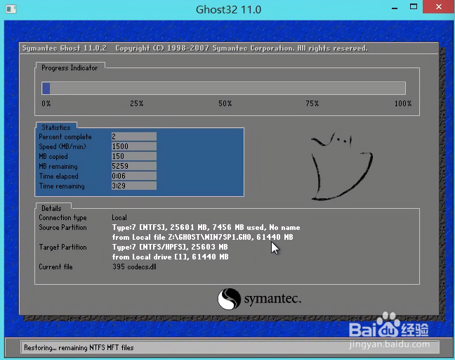电脑蓝屏出现白色英文怎么办