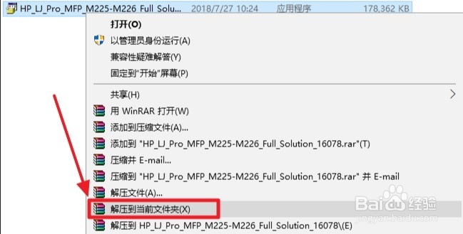 win10电脑使用USB线安装打印机驱动