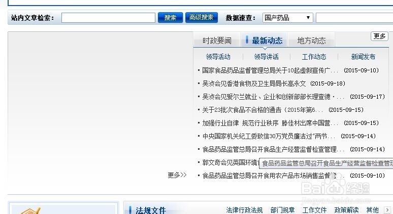 如何查找药物临床试验的最新动态