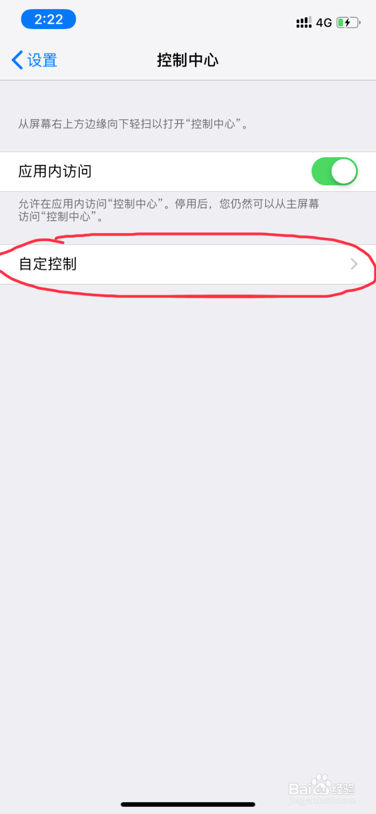 iphone如何录屏(带声音)