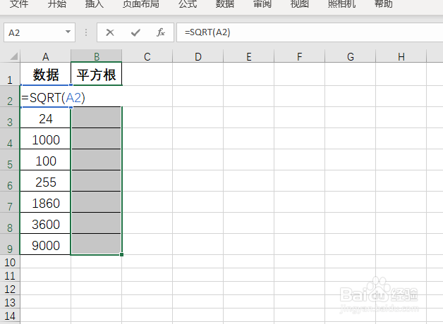 Excel如何对数据开平方根
