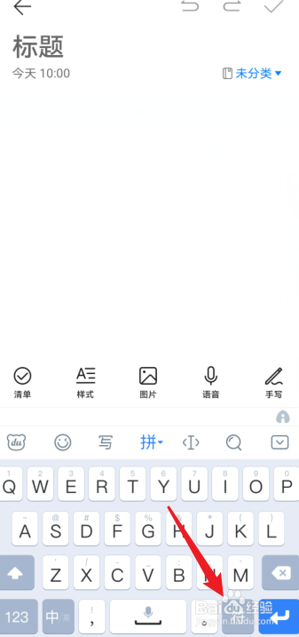 华为手机怎么输入√