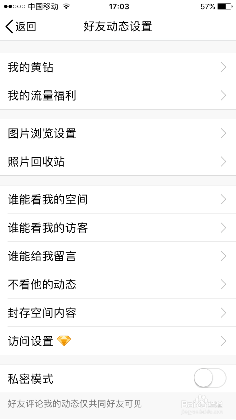 怎么找回QQ空间删除的照片和相册
