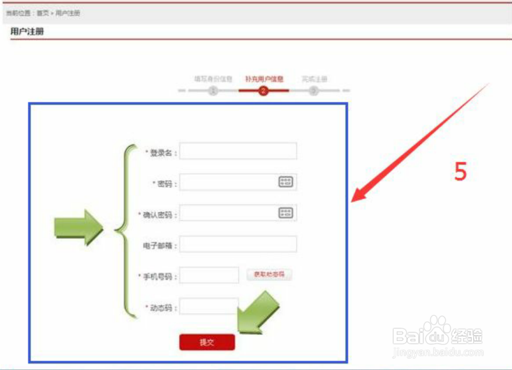 网上查询征信教程