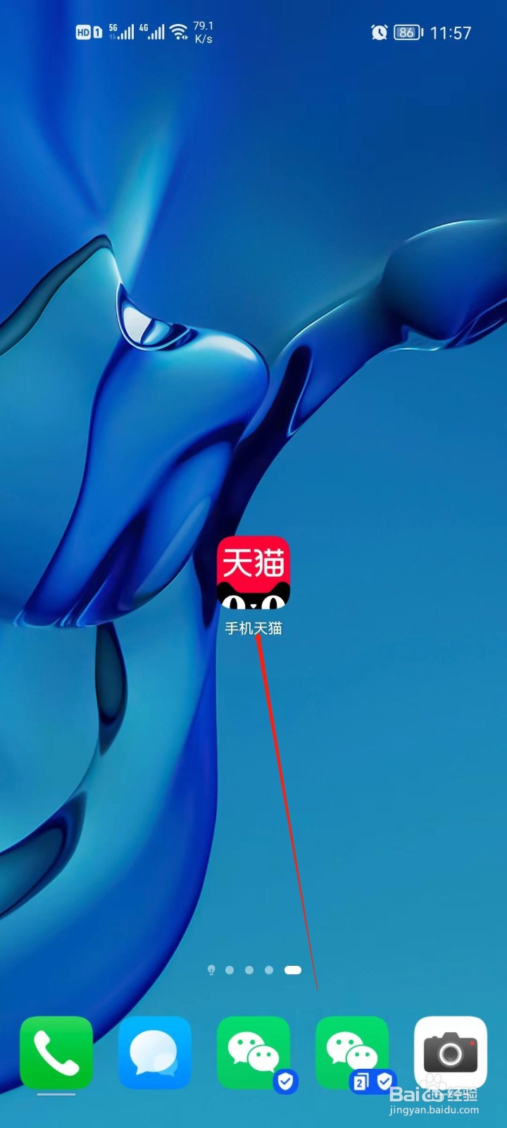 手机天猫怎么关闭交易物流通知