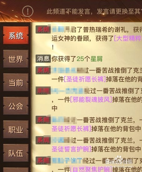 光明大陆星光匣如何获取及作用