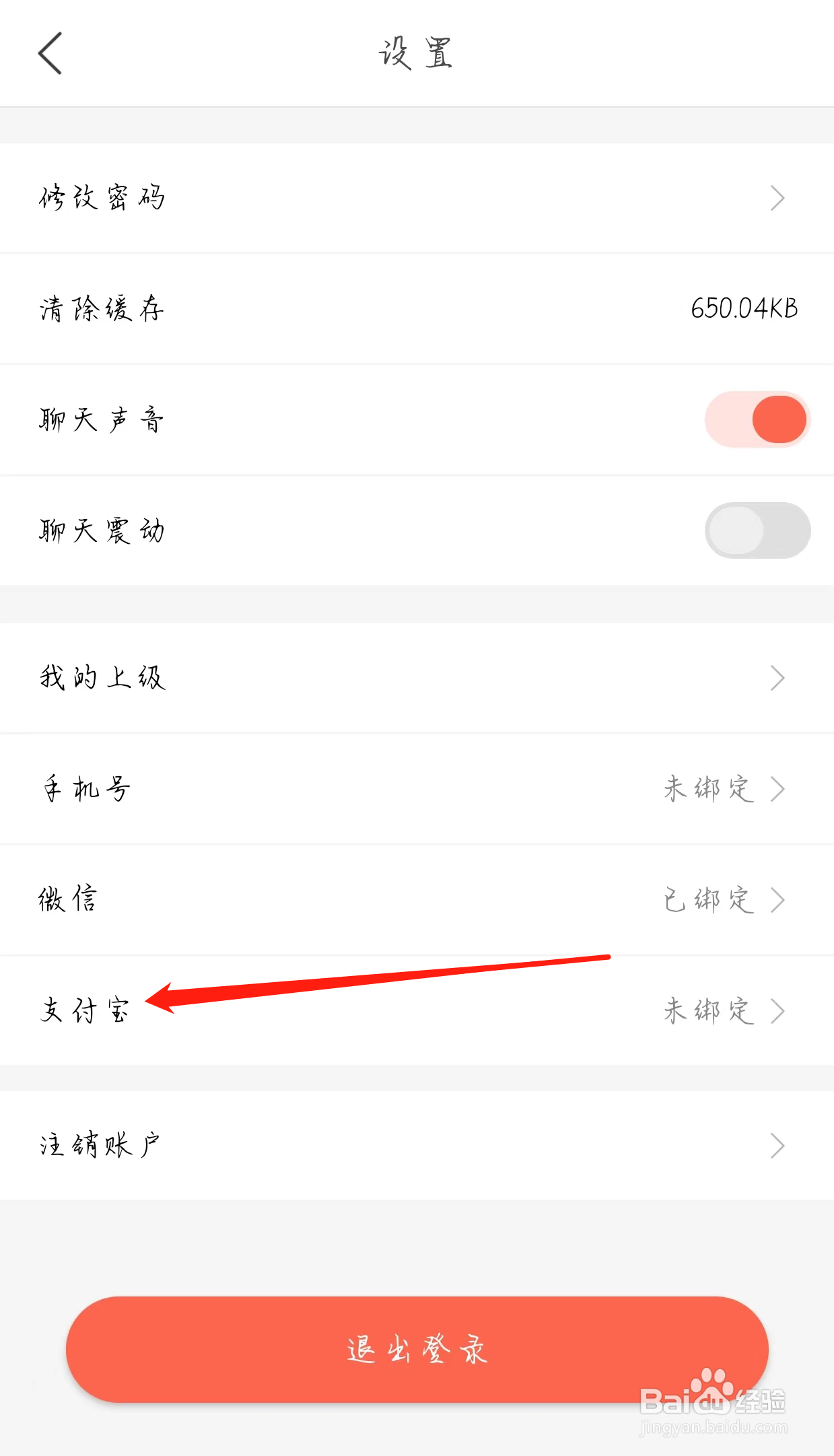 趣兼职查看支付宝