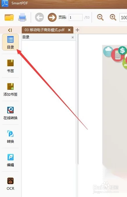 电脑pdf用什么打开