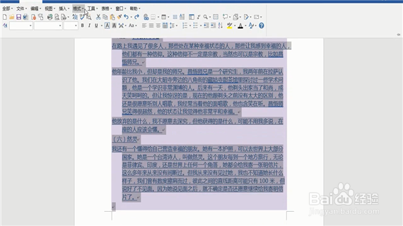 word分栏怎么做