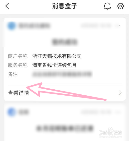 支付宝省钱卡怎么没了