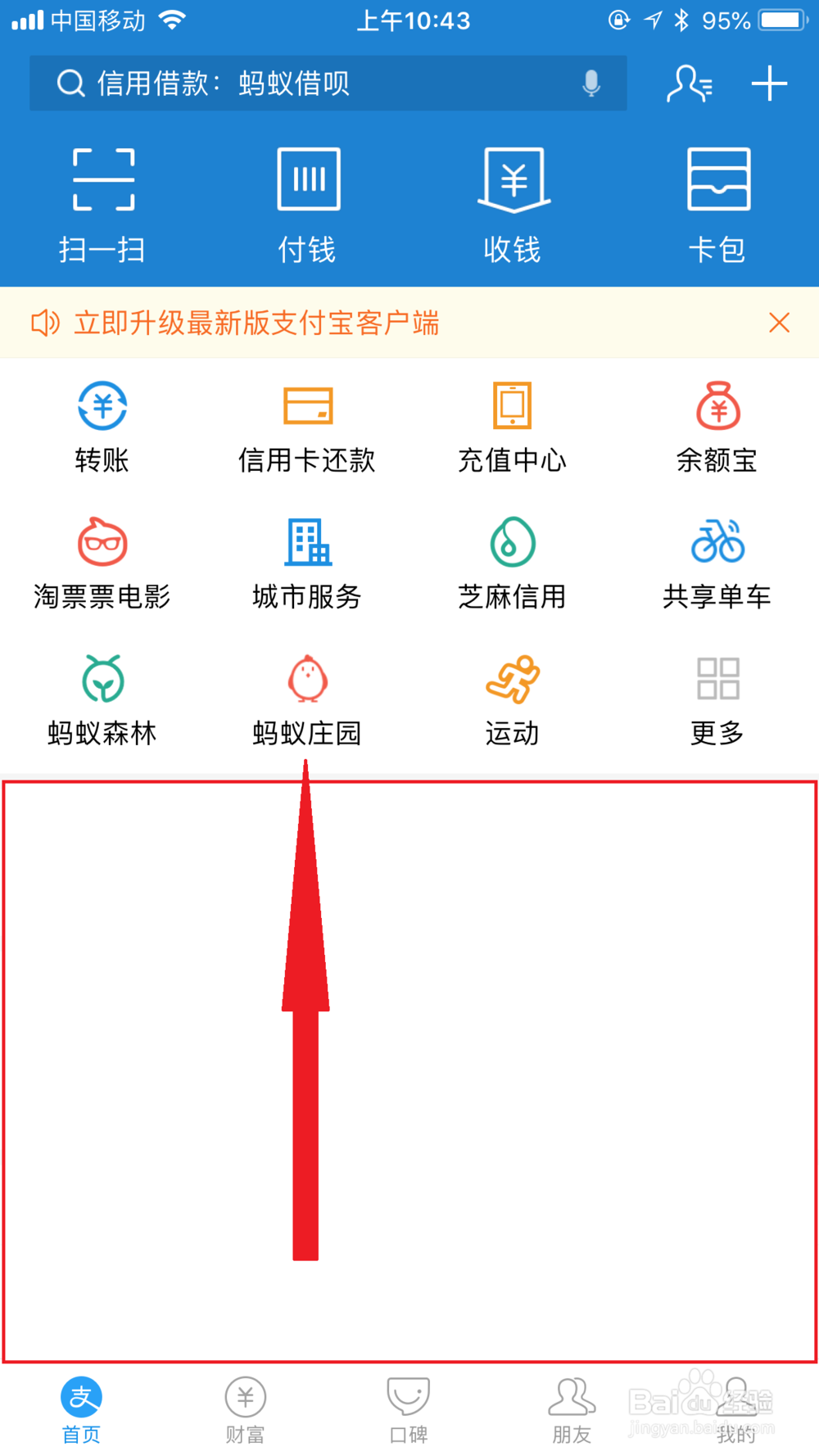 支付宝蚂蚁庄园如何使用加速卡道具？