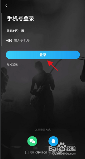 酷狗音乐概念版APP如何设置不接受所有聊天