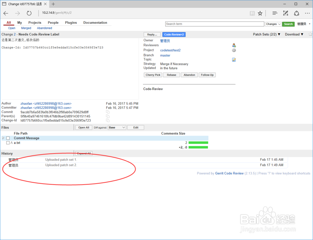 在VMware虚拟机里搭建局域网gerrit代码服务器