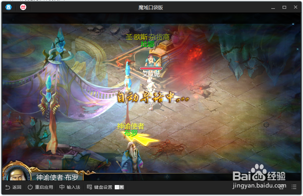 电脑上如何玩魔域口袋版手游