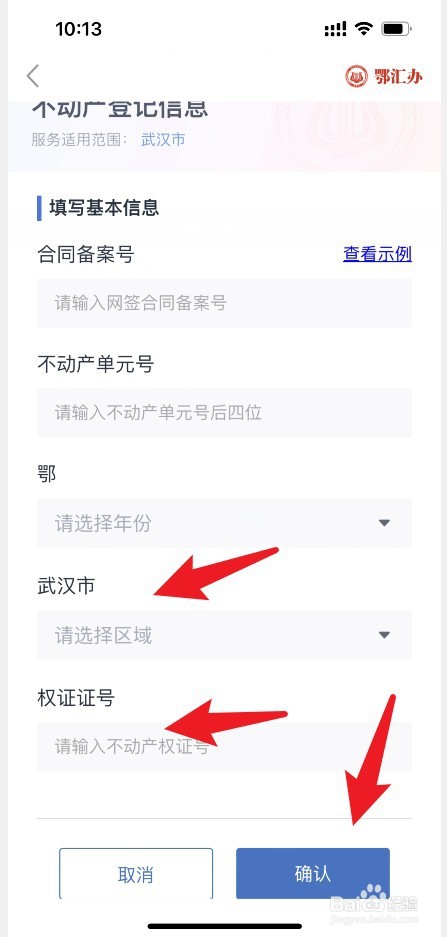 私下交易房产如何过户