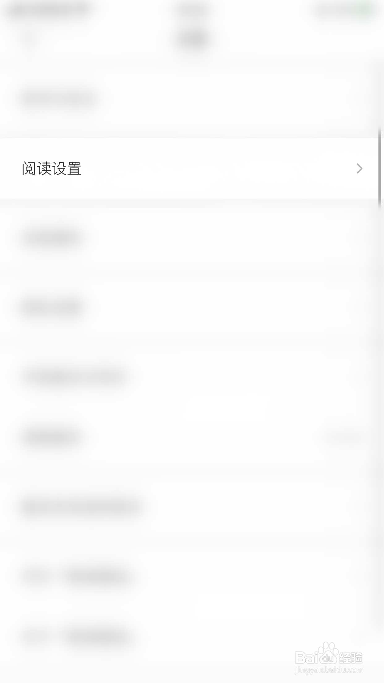 掌阅精选如何停用阅读时屏幕常亮