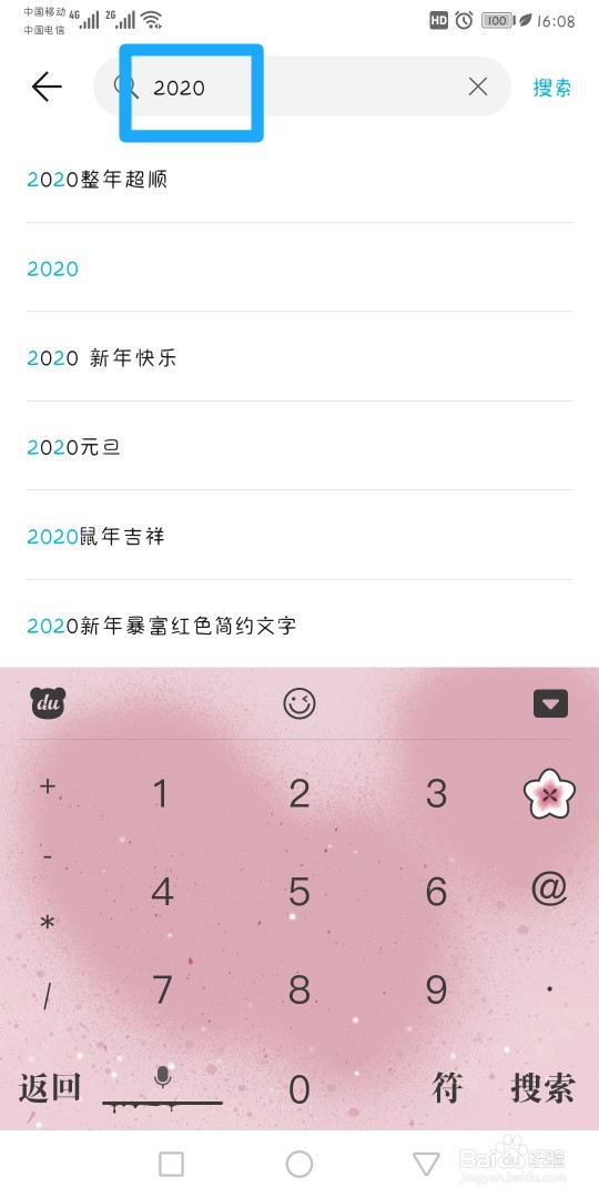 如何下载2020最好看的手机壁纸女生用