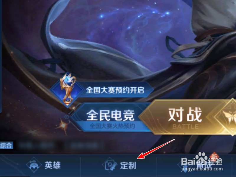 王者荣耀按键皮肤怎么获取