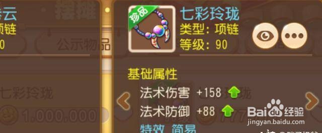 梦幻西游魔王攻略