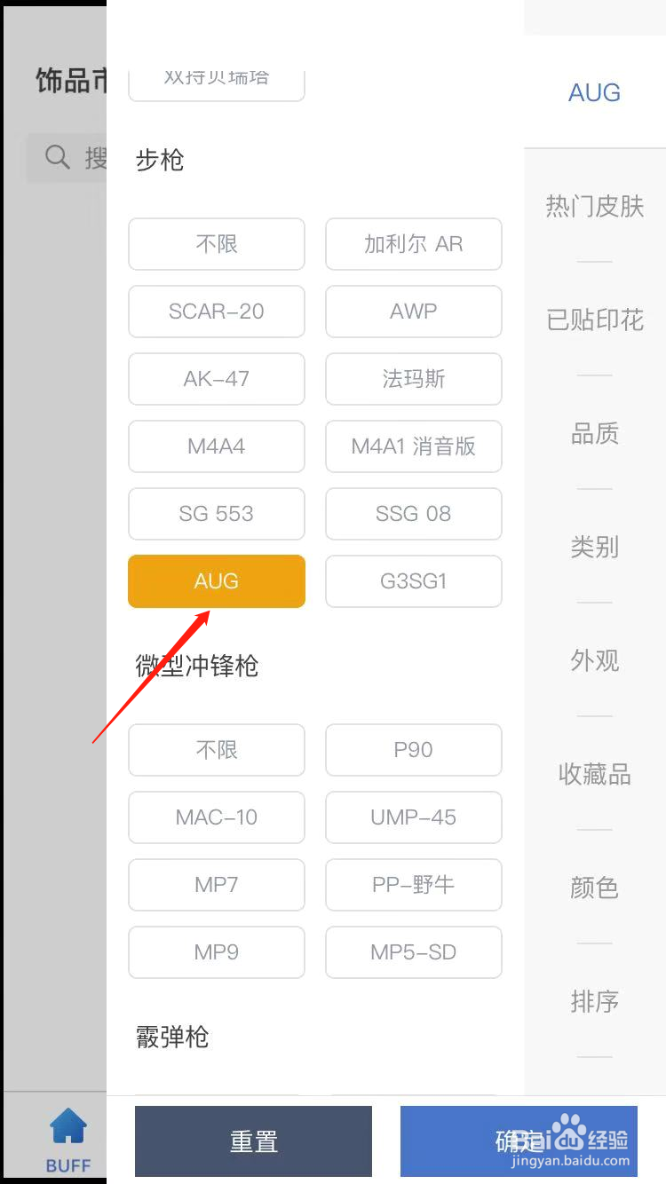 CSGO怎么购买AUG深蓝电镀处理的皮肤