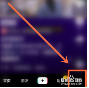抖音在哪设置客服消息应用外提醒