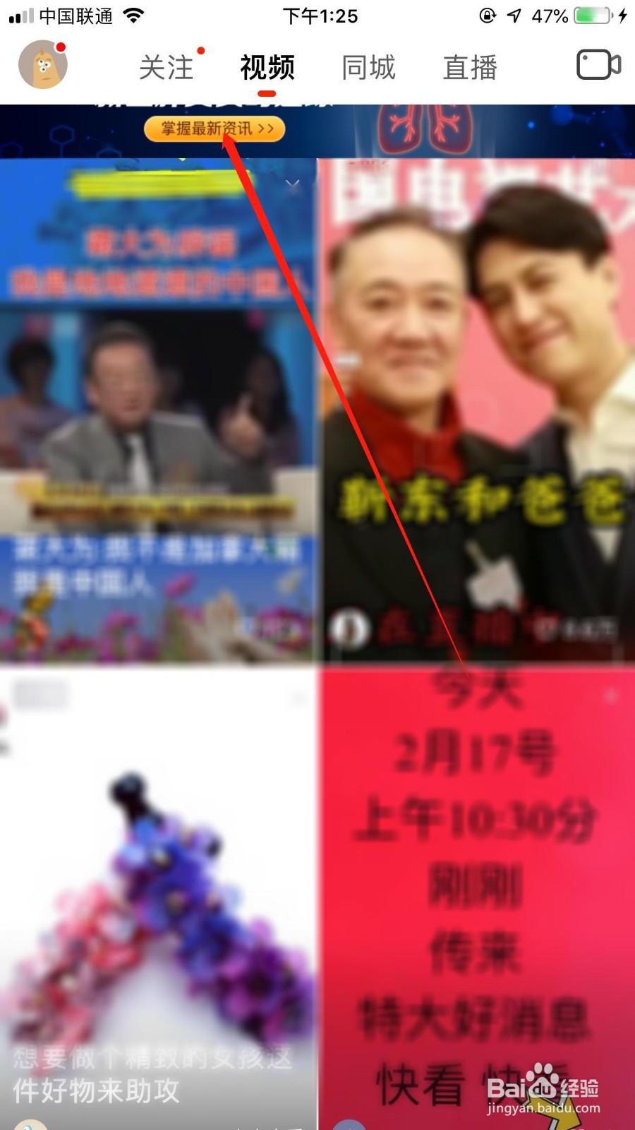 抖音火山版怎么在家上课,如何看直播课
