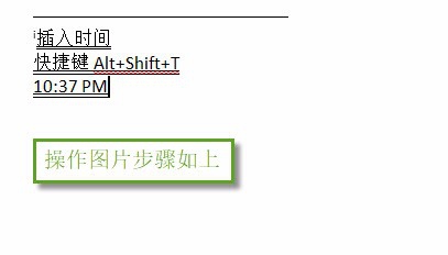 office办公软件实用技巧