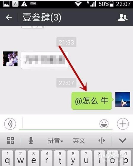 如何在微信群里单独和某人对话或加其为好友