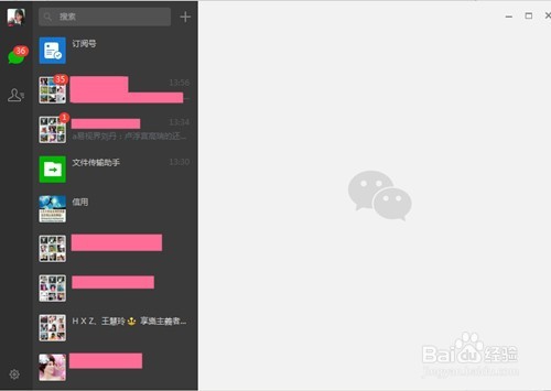 如何在电脑上登陆多个微信号