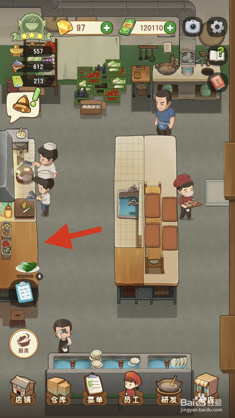 幸福火锅店如何快速解锁普通切菜台面呢