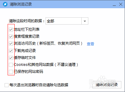 如何清除浏览器缓存