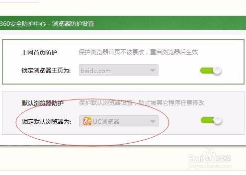无法修改浏览器主页怎么办