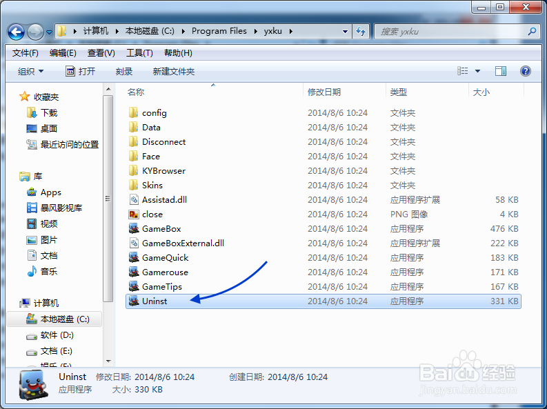 游戏库盒怎么卸载,游戏库游戏盒子怎么卸载
