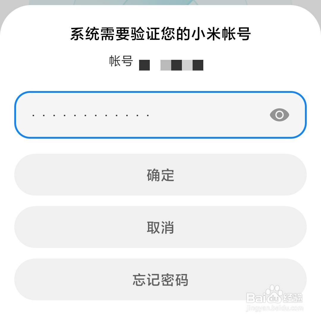小米手机怎么开启“查找手机”功能