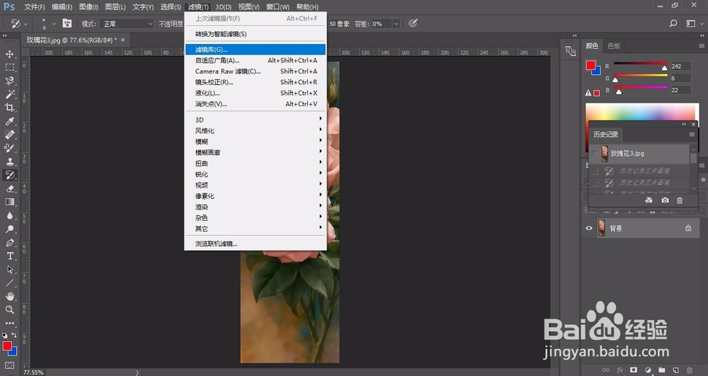 如何将图片做成水彩画效果