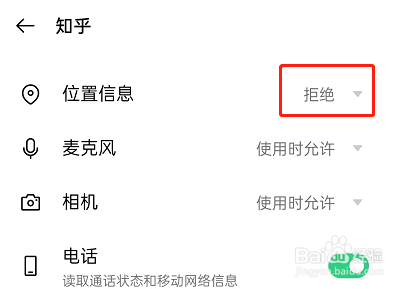 知乎怎么关闭IP地址显示