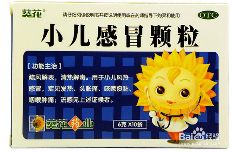 9个月宝宝感冒咳嗽流鼻涕怎么办