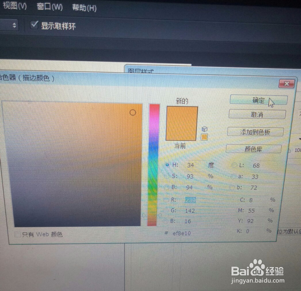 PS文字图层样式教学图文视频攻略