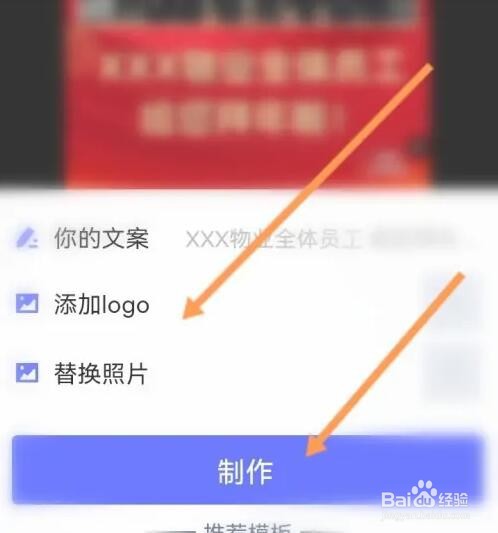 马克水印相机如何制作工作影集