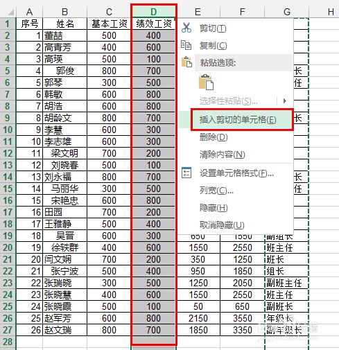 轻松学Excel：[21]批量替换单元格旁边的值