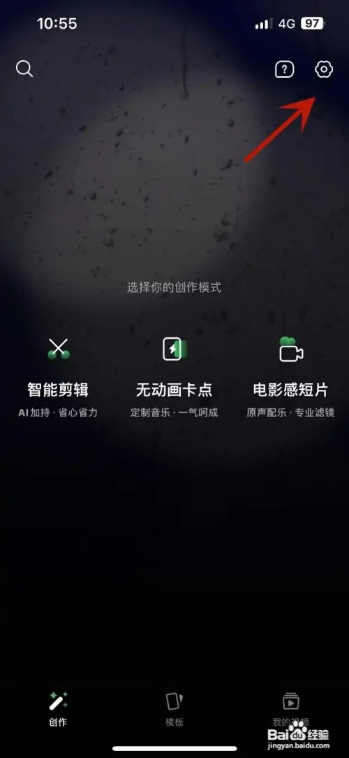 秒剪视频画质如何调节