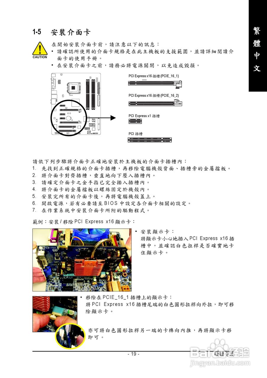技嘉GA-P35-DQ6型主板说明书:[2]