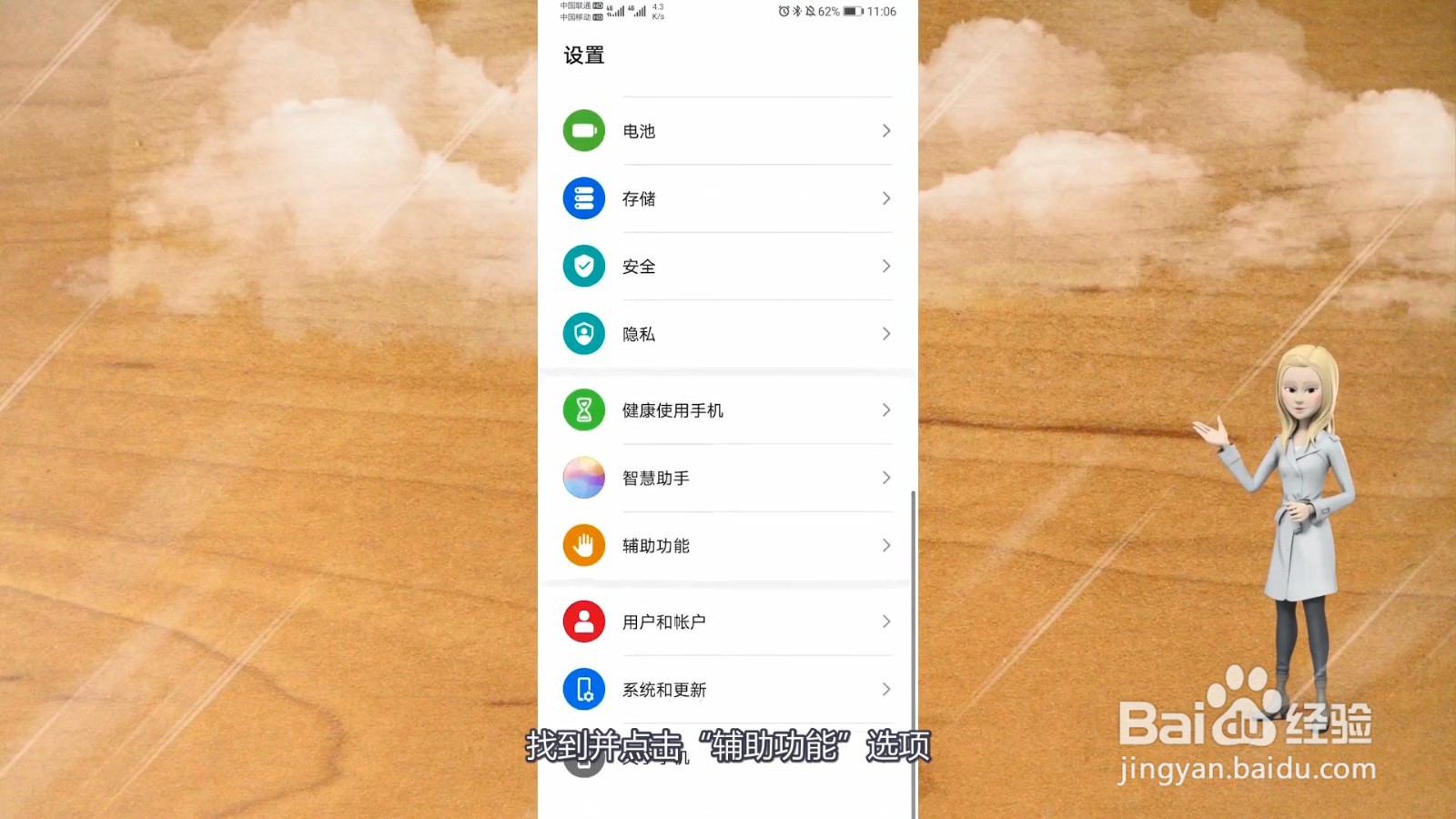 华为录屏手势操作