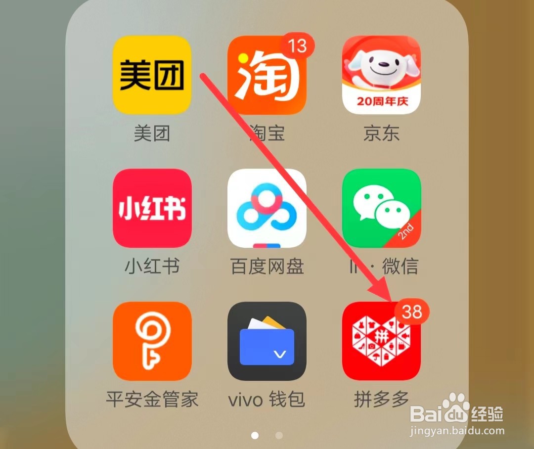 怎么在拼多多上购买【小米手机】？